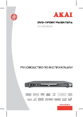 AKAI DV-P6343KH