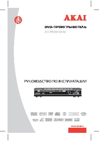 AKAI DV-P6351KDM
