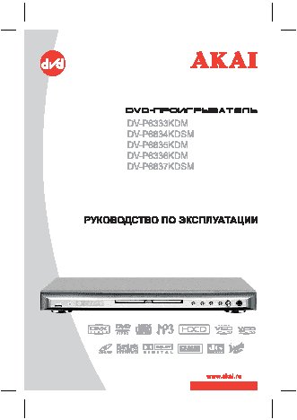 AKAI DV-P6835KDM