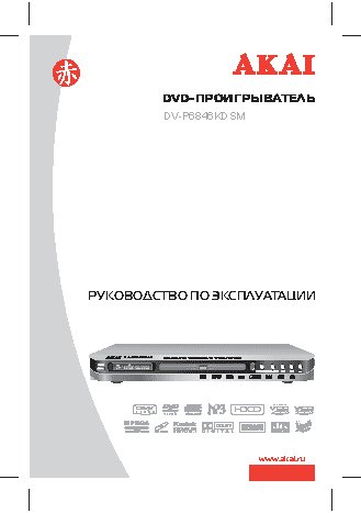 AKAI DV-P6846KDSM