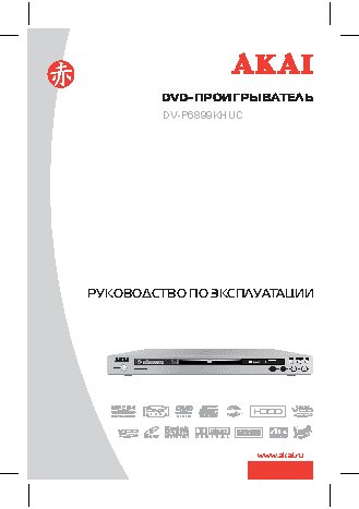 AKAI DV-P6899KHUC