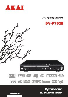 AKAI DV-P703B