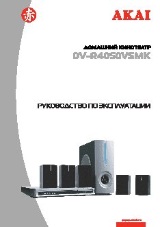 AKAI DV-R4050VSMK