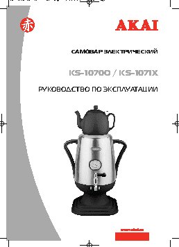 AKAI KS-1071X