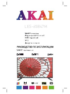 AKAI LES-65B47M