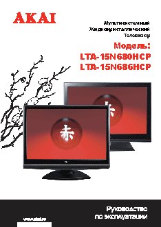AKAI LTA-15N686HCP
