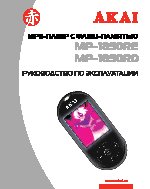 AKAI MP-1850RD