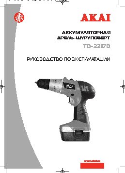 AKAI TD-2217D