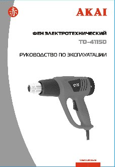 AKAI TD-4115D