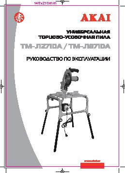 AKAI TM-J1871DA