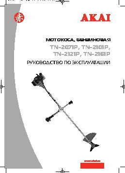 AKAI TN-2161P