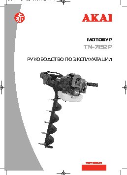 AKAI TN-7152P
