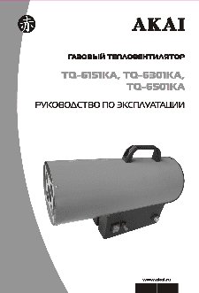 AKAI TQ-6501KA