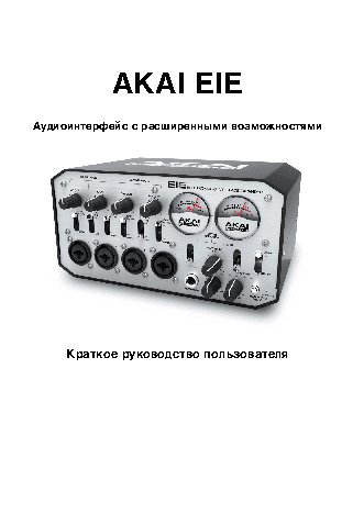 AKAI PROFESSIONAL PRO EIE