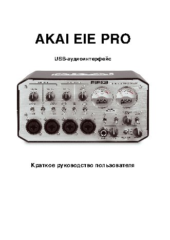 AKAI PROFESSIONAL PRO EIE Pro