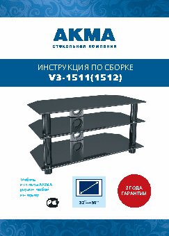 AKMA V3-1512