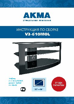 AKMA V3-610MOL
