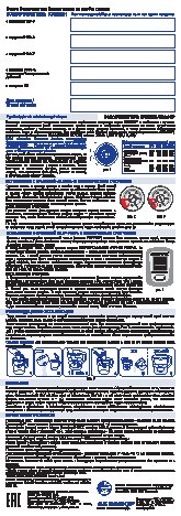 АКВАФОР B100-5