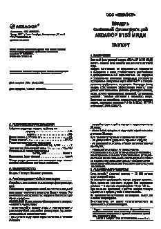 АКВАФОР B150-Миди