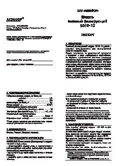 АКВАФОР B515-13