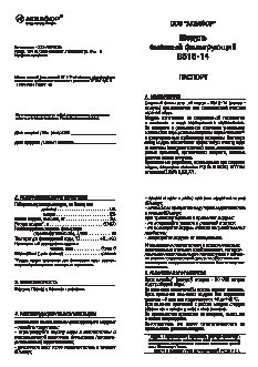 АКВАФОР B515-14