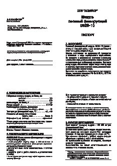АКВАФОР B520-13