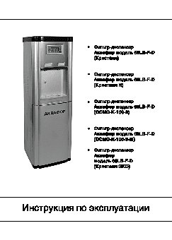 АКВАФОР GX60LB-F-D Кристалл ЭКО