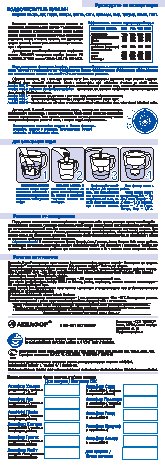 АКВАФОР Кантри