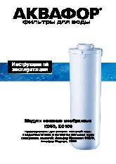 АКВАФОР Мембрана K-100