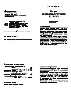 АКВАФОР В515-ПГ5
