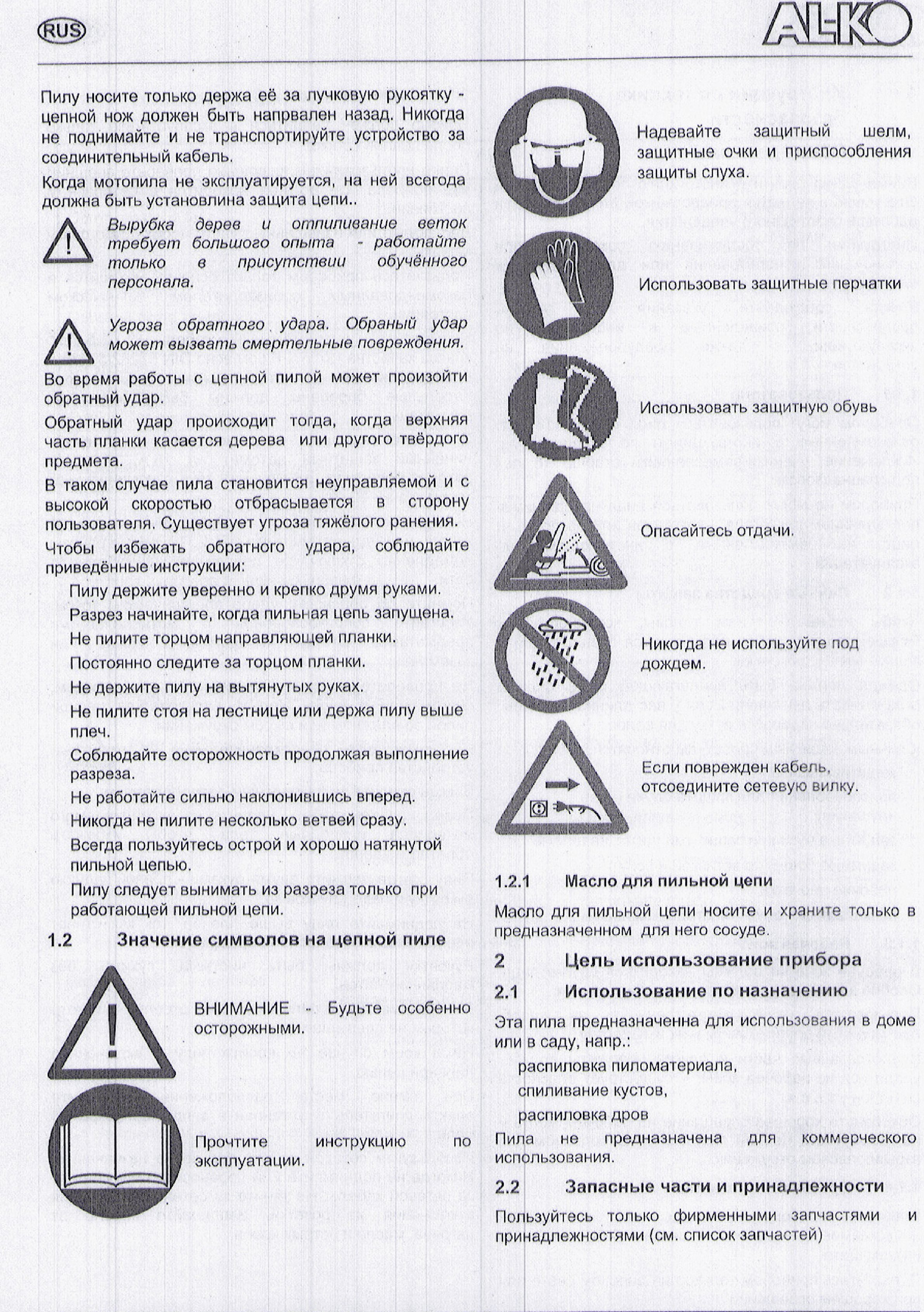 AL-KO KE 1800/35 Special