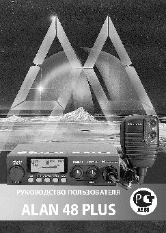 ALAN 48 Plus
