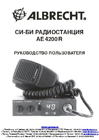 ALBRECHT AE 4200