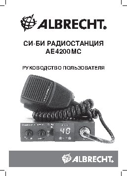 ALBRECHT AE 4200 MC