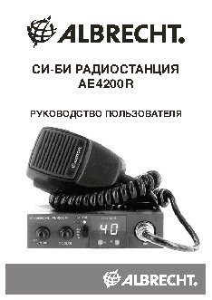 ALBRECHT AE 4200 R