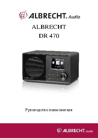 ALBRECHT DR 470