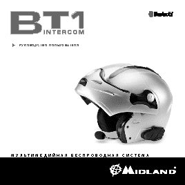 MIDLAND BT1 Intercom