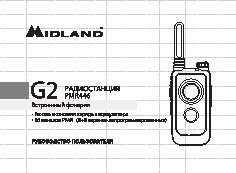 MIDLAND G2