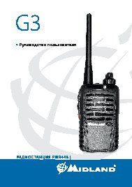 MIDLAND G3
