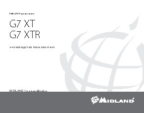 MIDLAND G7 XTR