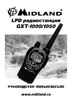 MIDLAND GXT1000