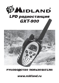 MIDLAND GXT 900
