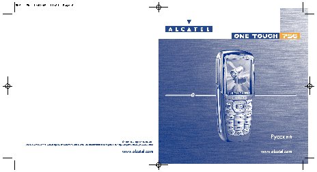 Alcatel One Touch 756