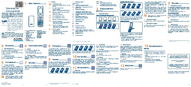 ALCATEL One Touch 1035D