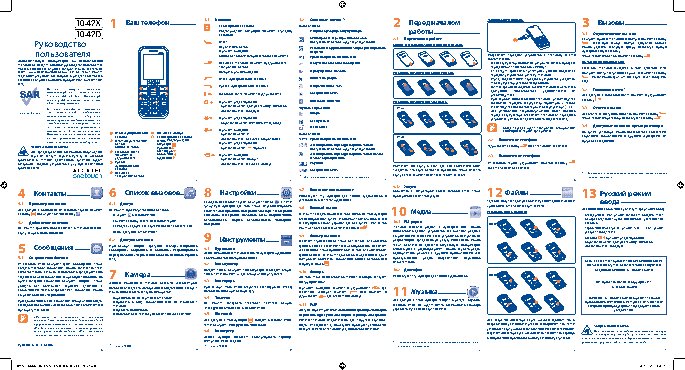 ALCATEL ONE TOUCH 1042