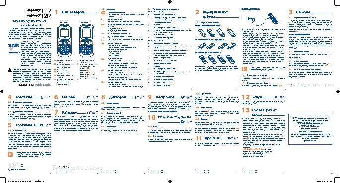 ALCATEL One Touch 117