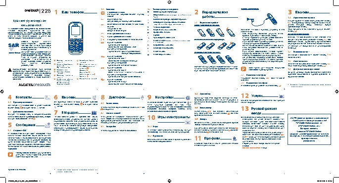 ALCATEL One Touch 228(D)