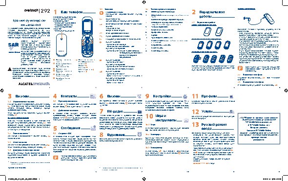 ALCATEL One Touch 292