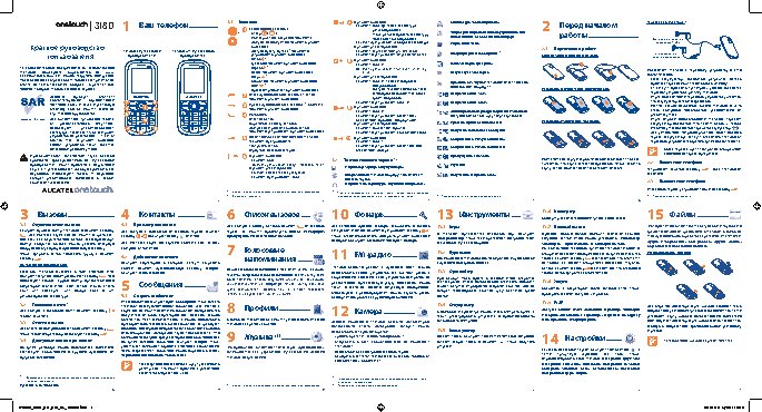 ALCATEL One Touch 318D