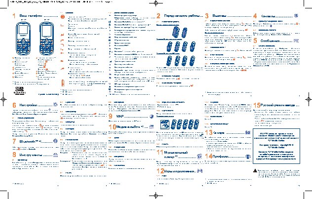ALCATEL One Touch 505